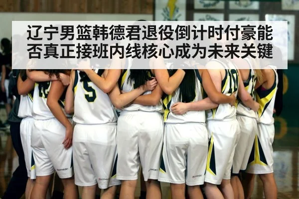 basketball team huddle